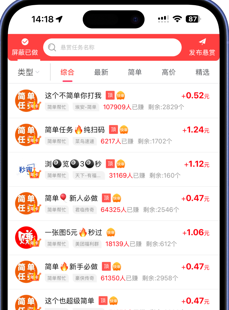 赏帮APP演示
